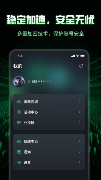 3A加速器官方最新版截图1