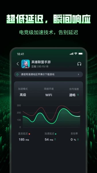 3A加速器官方最新版截图3