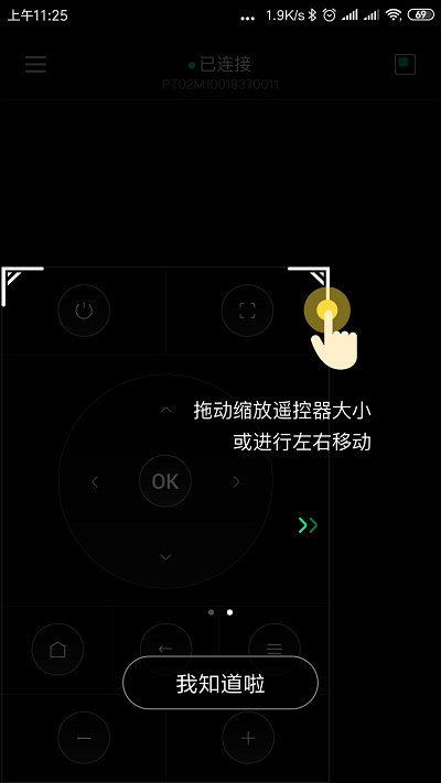 hachi遥控器app截图2
