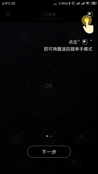 hachi遥控器app截图3