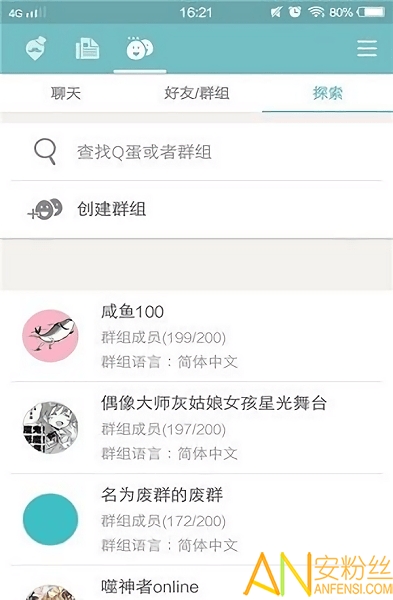 Qoo游戏助手app截图1