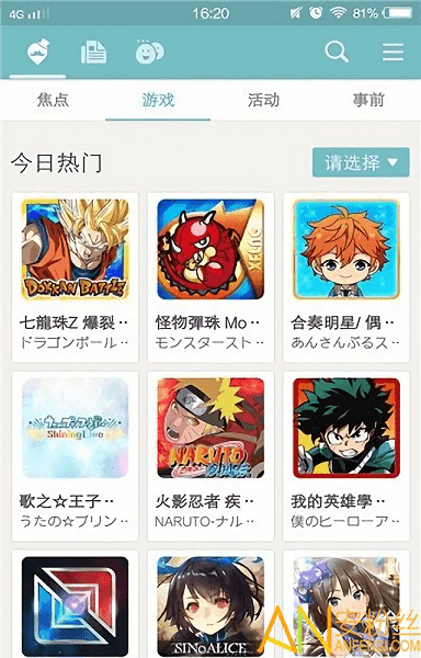 Qoo游戏助手app截图3