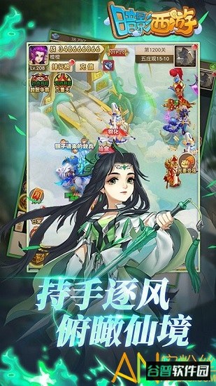 微信小游戏暗影西游截图1