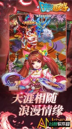 微信小游戏暗影西游截图2