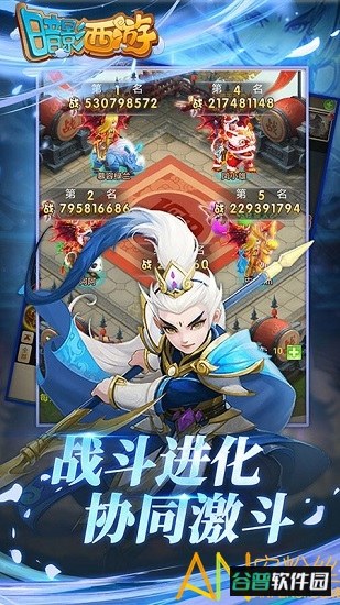 微信小游戏暗影西游截图3