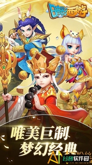 微信小游戏暗影西游截图4
