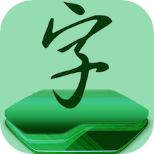 字体免费更换软件v33.01.20