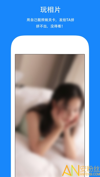 全民拼图游戏截图4