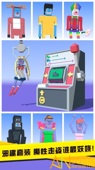 长腿漫步中文版截图3