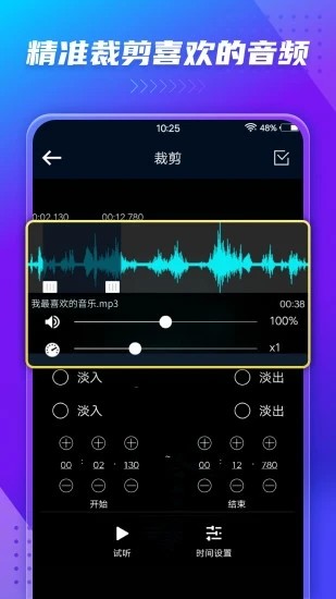 audioextractor手机版截图2