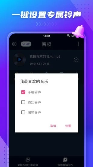 audioextractor手机版截图3
