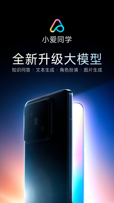 小爱同学电视版app截图1
