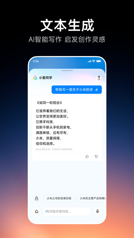 小爱同学电视版app截图3