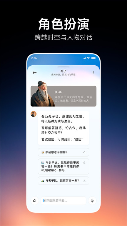 小爱同学电视版app截图4