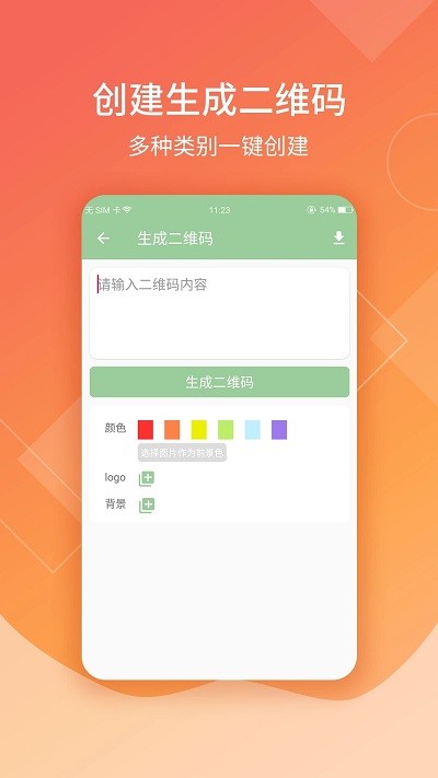 草籽二维码手机版截图1