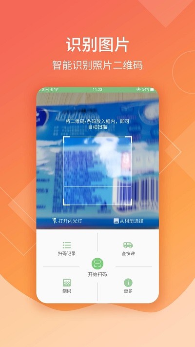 草籽二维码手机版截图3
