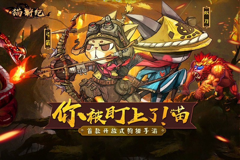 猫狩纪手机版截图1