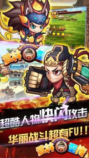 武林歪传百度版截图3