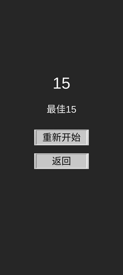 弹弹消游戏截图2