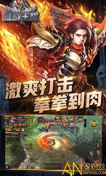 征战王权bt版截图2
