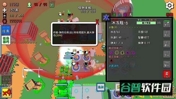 家园战争手游截图1