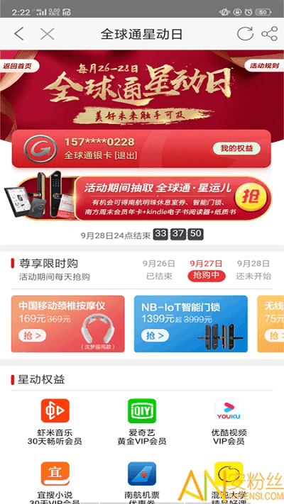 漯河移动营业厅app(即为河南移动智慧生活)截图2