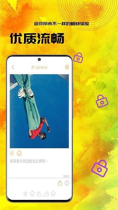 lutud日记app截图1