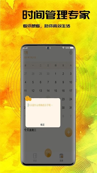 lutud日记app截图3