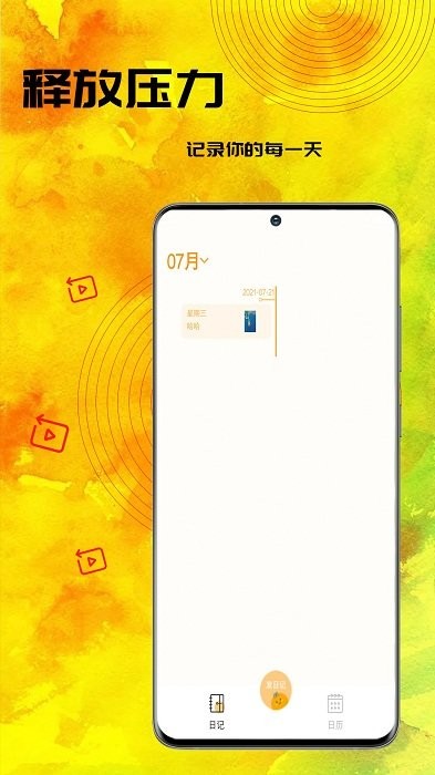 lutud日记app截图4