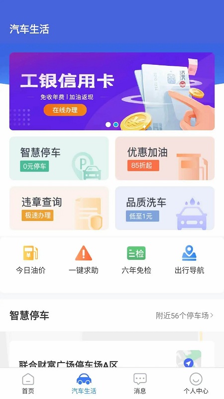 乐山交通服务app截图4