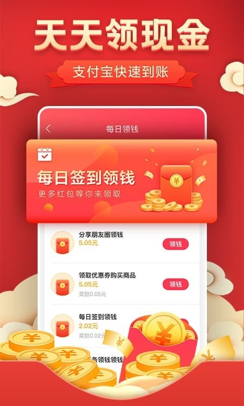优惠券省钱神器(改名为优惠券省钱特价)截图1