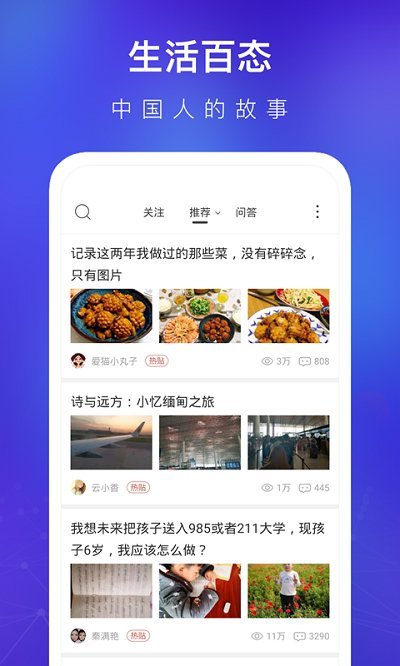 天涯社区app官方版截图1