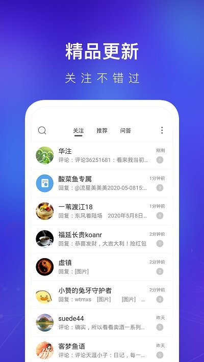 天涯社区app官方版截图2