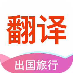 英语拍照翻译神器v1.5.0