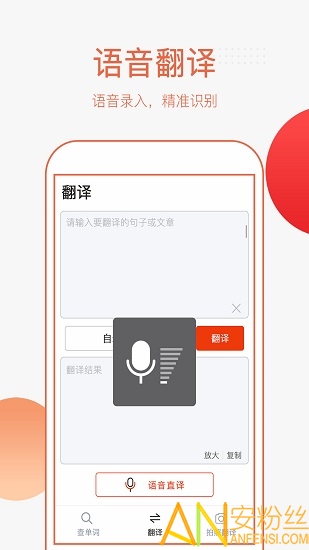 英语拍照翻译神器截图1