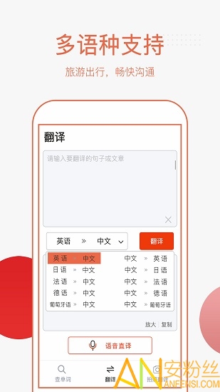 英语拍照翻译神器截图2