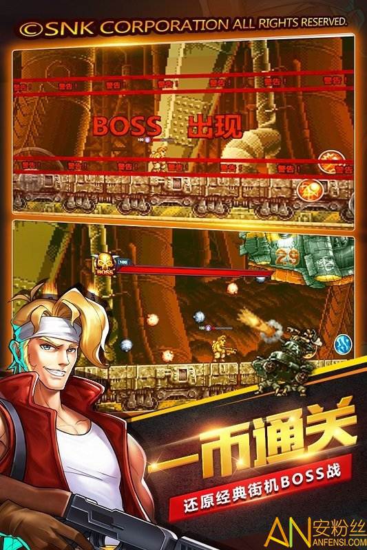 合金弹头集结官方版截图3