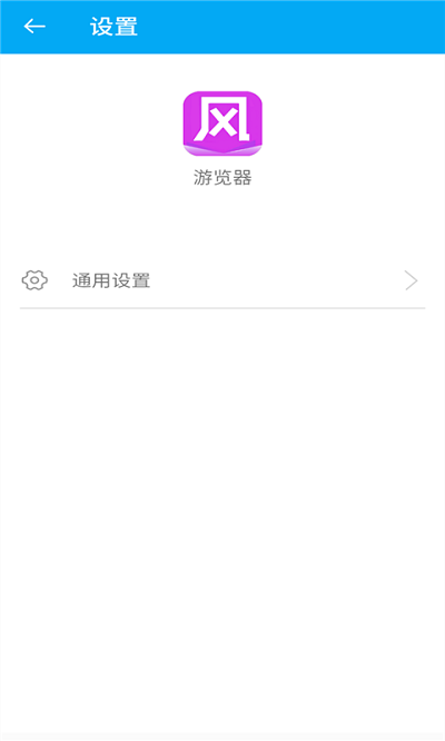 闪电游览器app截图1