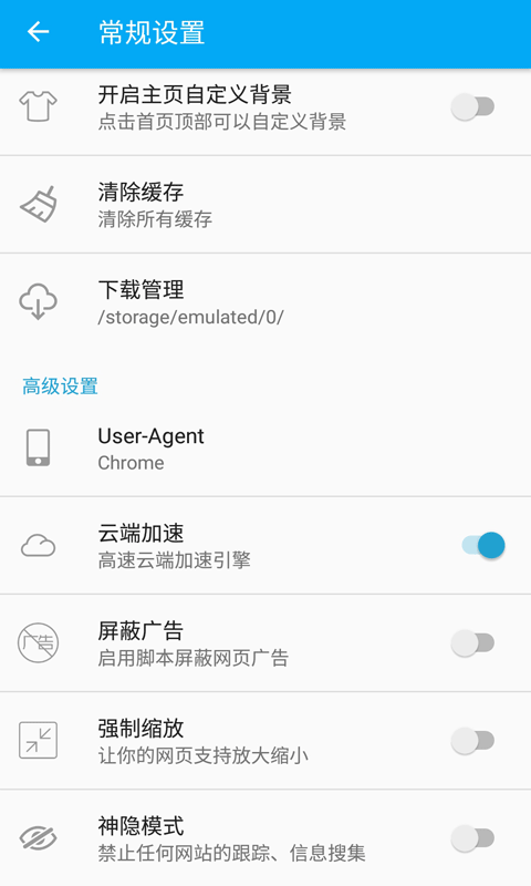 闪电游览器app截图2