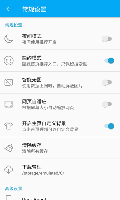 闪电游览器app截图3