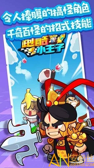 跑酷小哥官方版截图1