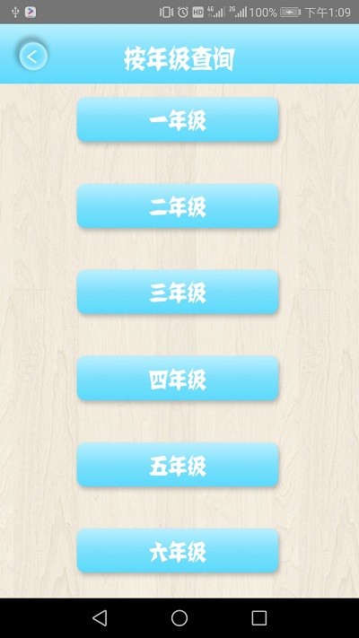 小学作文精读范本最新版截图2