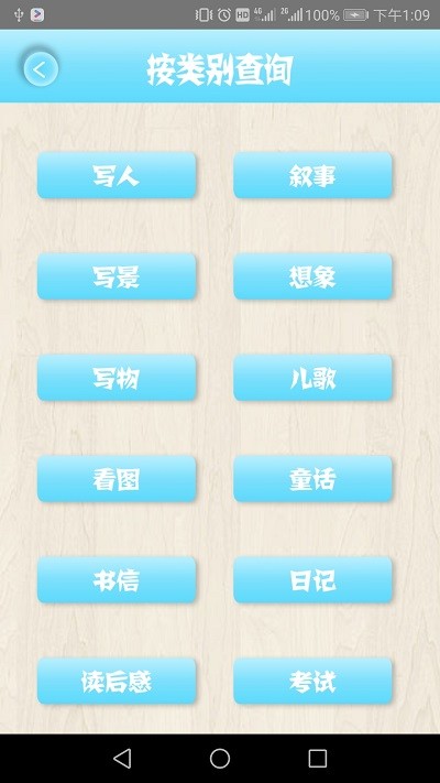 小学作文精读范本最新版截图3
