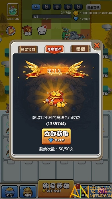 合成契约游戏截图2