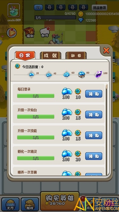 合成契约游戏截图3