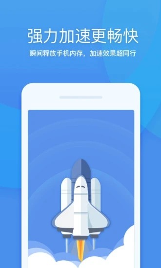 365清理大师最新版截图1