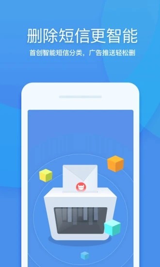 365清理大师最新版截图3