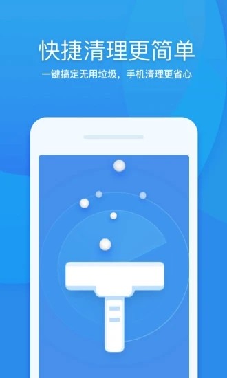 365清理大师最新版截图4