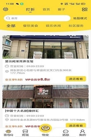 面包q官方版截图1
