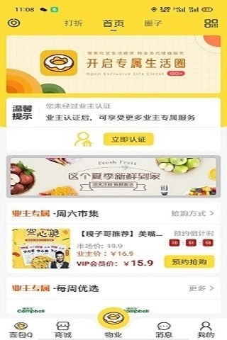 面包q官方版截图2